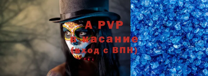 где продают   Духовщина  A-PVP VHQ 