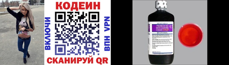 Кодеиновый сироп Lean напиток Lean (лин)  где найти наркотики  Духовщина 